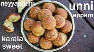 unniyappam recipe  unniappam recipe  neyyappam or unni appam  banana appam [upl. by Imre]