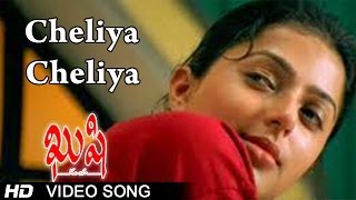 Cheliya Cheliya Full Song With Lyrics  Beeruva Songs  Sundeep Kishan SurabhiAditya Music Telugu [upl. by Solegnave]