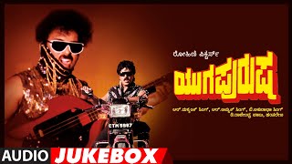 Yuga Purusha Songs Audio Jukebox  Ravichandran Kushboo  Hamsalekha  Kannada Old Hit Songs [upl. by Urba]