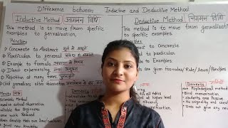 Inductive and Deductive method  DIFFERENCE  आगमन और निगमन विधि में अंतर। [upl. by Assirroc704]