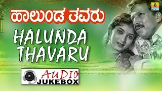 Halunda Thavaru  Audio Jukebox  Vishnuvardhan Sithara  Hamsalekha [upl. by Icnan]