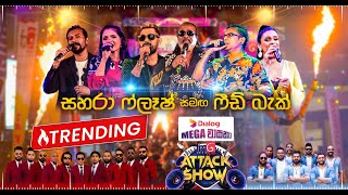 FM Derana Attack Show Kekirawa  FEED BACK Vs SAHARA FLASH [upl. by Ingrim891]