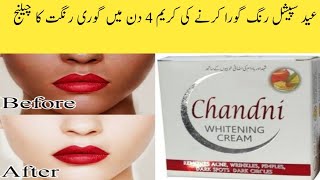 Chandni Whitening Cream How To Use Chandani whitetning Cream [upl. by Rehoptsirhc396]