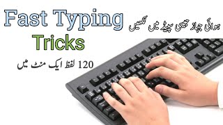 3 Fast typing tricks  Must try [upl. by Latrena]