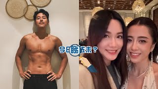 【今日睇咗未？】黃翠如曬蕭正楠半裸爆肌照 讚老公為《巾幗4》努力付出｜湯鎮業大女湯愛嘉出嫁 馬國明發文疑暗示靚湯有喜（21102024） [upl. by Sallie]