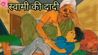 Class 5 Hindi  Swami ki dadi  NCERTCBSE  Kids Storyteller [upl. by Acinor]