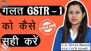 How to rectifyamendreviseremove mistakes in GSTR 1  Editdelete details of invoices in GSTR 1 [upl. by Ahseid]