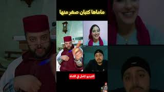 برنامج الزواج مع الفقيه 😂 لايفزواجمعالفقيه [upl. by Haram296]