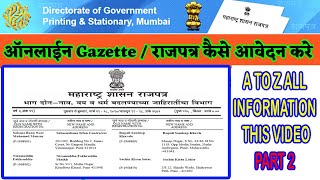 How To Apply Gazette Online For Name Change  Part 2  Date Of Birth Change  Name Change  Religion [upl. by Enairda]