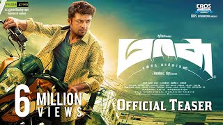 Masss  Official Teaser  SuriyaNayanthara  Yuvan Shankar Raja  Venkat Prabhu [upl. by Halil]