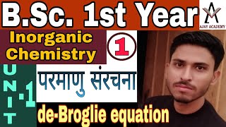 BSc 1st Year Inorganic Chemistry Classes In Hindi  Unit1  Atomic Structure  Lecture1 [upl. by Panta131]