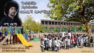 Sami Berhane ሳሚ ብርሃነ Tefelalika Aytekaelen ተፈላሊኻ ኣይተኻእለ Official Audio [upl. by Ardena]