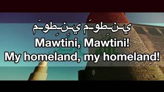 Iraq National Anthem  quotMawtiniquot  مَــوطِــنــي [upl. by Aneehsram]