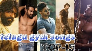 top 15 telugu gym songs  work out album motivational songs [upl. by Olds]