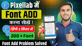 Pixellab Font Add Problem Solved  Pixellab Me Font Kaise Add Kare How to Add Font in Pixellab 2025 [upl. by Oj]