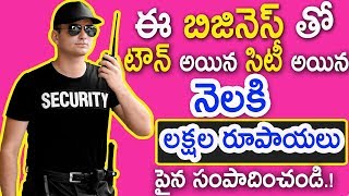 Security Guard Agency Business in TeluguHow to Start the Process ExplainedBy Go Moneyworld [upl. by Ojadnama412]