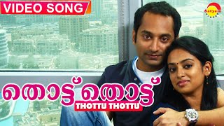 Thottu Thottu Video Song  Kadhal Rojavae Tamil Movie  SPB  Sujatha  தொட்டு தொட்டு பல்லாகு  WAM [upl. by Cindi225]