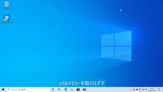 ファイルをUSBメモリーにコピーするには（Windows 10） [upl. by Sukul]