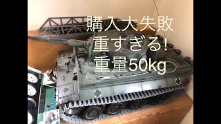 タイガー I 戦車 18 ラジコン Tiger I Tank RC [upl. by Aleil]