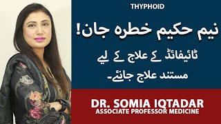 Typhoid Fever in Kids and Its Treatment Bacho Ma Typhoid Ka Ilaj Elaj Urdu Hindi Safety Precaution [upl. by Nyla]