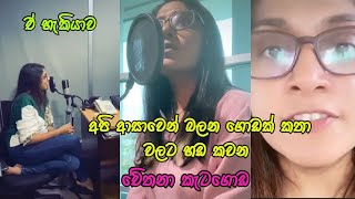 Chethana Ketagoda Dubbing [upl. by Bonina]