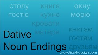 Dative Case Noun Endings in Russian [upl. by Weider232]