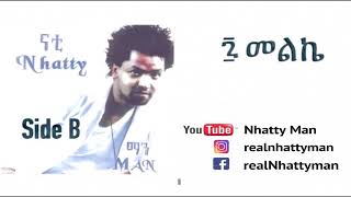 Nhatty Man ናቲ ማን የመጀመርያ አልበም Debut AlbumSide B [upl. by Ecylahs722]