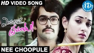 Endukante Premanta Movie Songs  Nee Choopule Song  Tamanna Ram  A Karunakaran [upl. by Ajup]