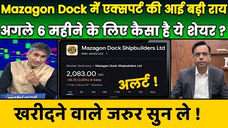 Mazagon Dock SHARE latest news today  Mazagon Dock SHARE analysis hold or sell [upl. by Anauqcaj]