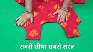 salwar suitkameezkurti cutting and stitching step by step in hindi👌👌Latest suit cutting video [upl. by Juline183]