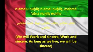 United Arab Emirates National Anthem Ishy Bilady Lyrics ARA ENG UAE Dubai Abu Dhabi [upl. by Andriana]