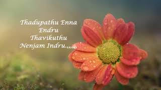 Pon Ondru Kanden  Padithal Mattum Podhuma Tamil Song [upl. by Alegnasor]