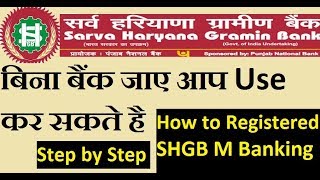 SHGB MOBILE BANKING PROCESS सर्व हरियाणा ग्रामीण बैंक New User Registration Process [upl. by Pomeroy241]