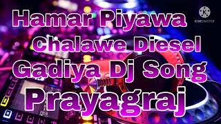 Hamar Piyawa Chalawe Diesel Gadiya Dj Song [upl. by Ahsiemal112]