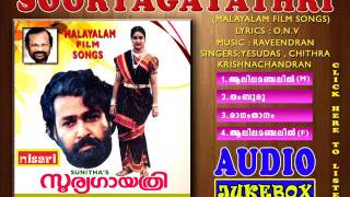 SOORYAGAYATHRI FILM SONGS AUDIO JUKEBOX [upl. by Puff269]