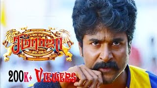 Seema Raja  Tamil Full movie Review 2018 [upl. by Sonya555]