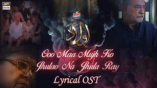 Aulaad Lyrical OST  Presented by Brite  Singer Rahim Shah  ARY Digital Drama [upl. by Bohi]