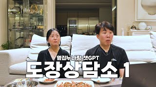 도장TV 160회 이 상담은 절대 해결책이 아닙니다 임신육아출산진로연애부부 상담 다 있음 [upl. by Leah990]