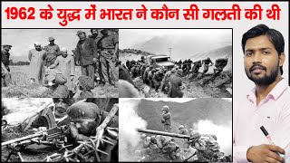 1962 India China War [upl. by Akieluz]