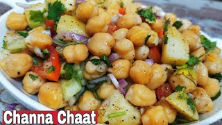 Kabuli Chana chaat 10 Min quick RECIPE❤️ RAMZAN SPECIAL ❤️ by ZaikaeLucknow [upl. by Troth]