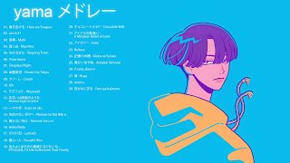 yama Playlist 【yama メドレー】 [upl. by Battat661]