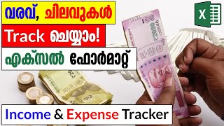 Income and Expense Tracker in Excel  Malayalam Tutorial [upl. by Crockett172]