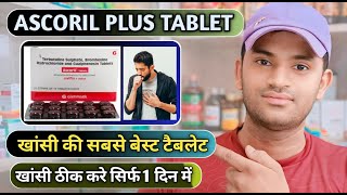 Ascoril tablet uses in hindi [upl. by Campos]