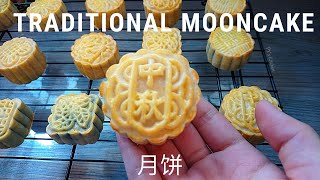 How to Make Traditional Mooncake Step by Step Recipe 月餅 [upl. by Adallard]