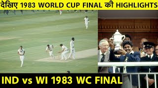 HIGHLIGHTS Prudential World Cup Final 1983 Watch India Win World Cup 83 Final  83TheFilm Trailor [upl. by Florella]