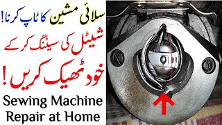 Silai Machine Tanka and Tap Problems Repair at Home Easily [upl. by Paulo]