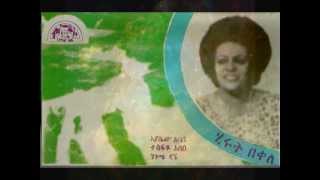 Hirut Bekele  Esu Lij Yené Nèw እሱ ልጅ የኔ ነዉ 1976 EC [upl. by Schluter]