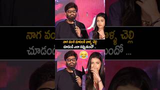 Producer Naga Vamsi Funny Comments on His Sister At Mad Square Press Meet  Always Cinema [upl. by Elmaleh]