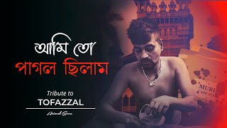 Tribute to TOFAZZAL HUSSAIN  Murder Case  Bangla Song  2024 [upl. by Akimrej]