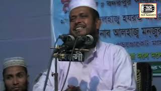 Tofazzal Hossain Voirobi  Boner Bagher Kahini  বনের বাঘের কাহিনী  Waz Mahfil  Music Audio [upl. by Rusell459]